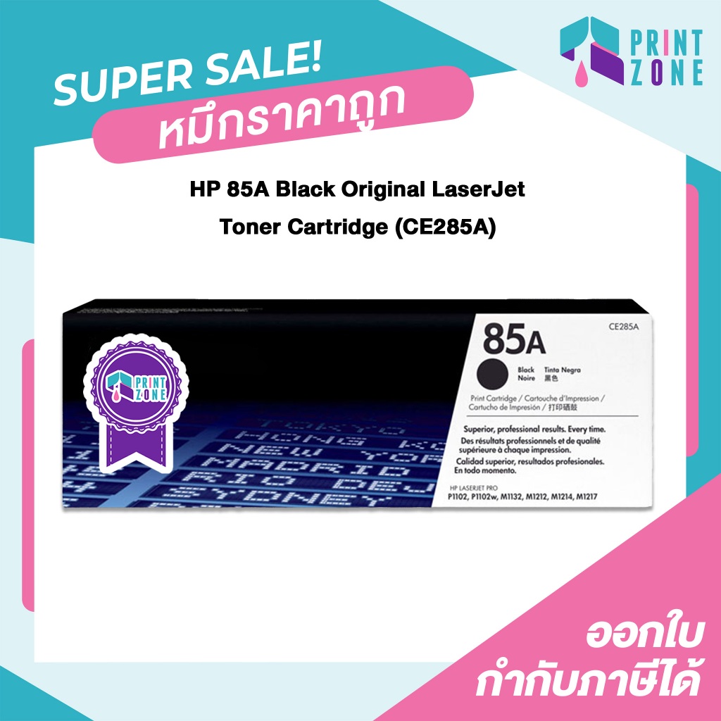 HP 85A Black Original LaserJet Toner Cartridge (CE285A)