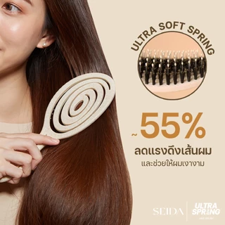 ใหม่ [หวีขนหมูเด้งดึ๋ง] Seida Natural Boar Bristle Ultra Spring | ผมเรียบสวย เงางาม ไม่ดึงรั้งเส้นผม ด้วยแปรงขนหมูป่า