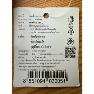 กรวยกรอกน้ำ KEYWAY มี5ขนาด กรวย กรวยพลาสติก กรวยเติมน้ำมัน กรวยใส กรวยกรอกอาหาร กรวยกรองน้ำ MAXIE
