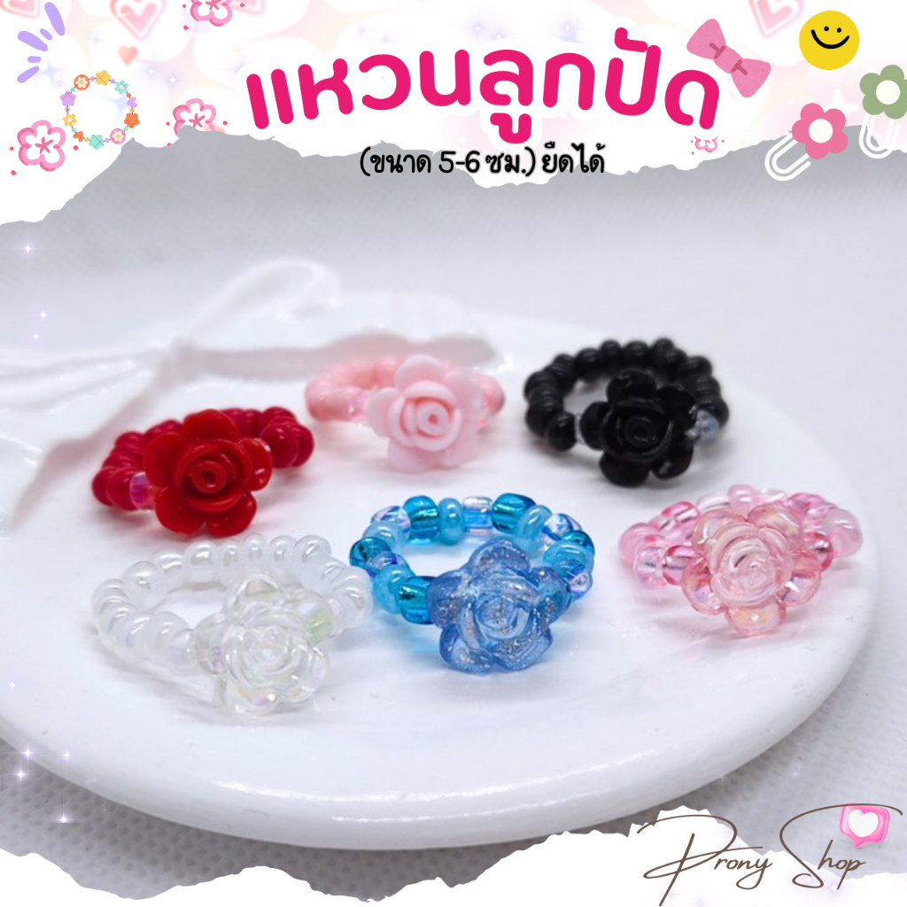 Diy แหวนลูกปัดเงา1 มีแบบเยอะให้เลือกมากมาย ฟรีไซส์ (ขนาด 5-6ซม.) สวยทุกแบบ งานลูกปัดน่ารักมากกก 💕🌈