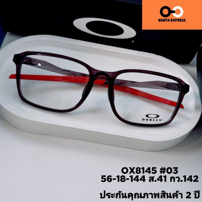 แว่นตา OAKLEY INGRESS OX 8145 ของแท้ ประกัน 2 ปี พร้อมเลนส์สั่งตัด แว่นสายตา สั้น ยาว แว่นกรองแสง บลูบล็อก ออโต้