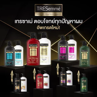 เทรซาเม่ Tresemme แชมพูเทรซาเม่ ครีมนวดเทรซาเม่ ขนาด 370-380 มล. เทซาเม่ แชมพูเคราติน ครีมนวดเคราติน