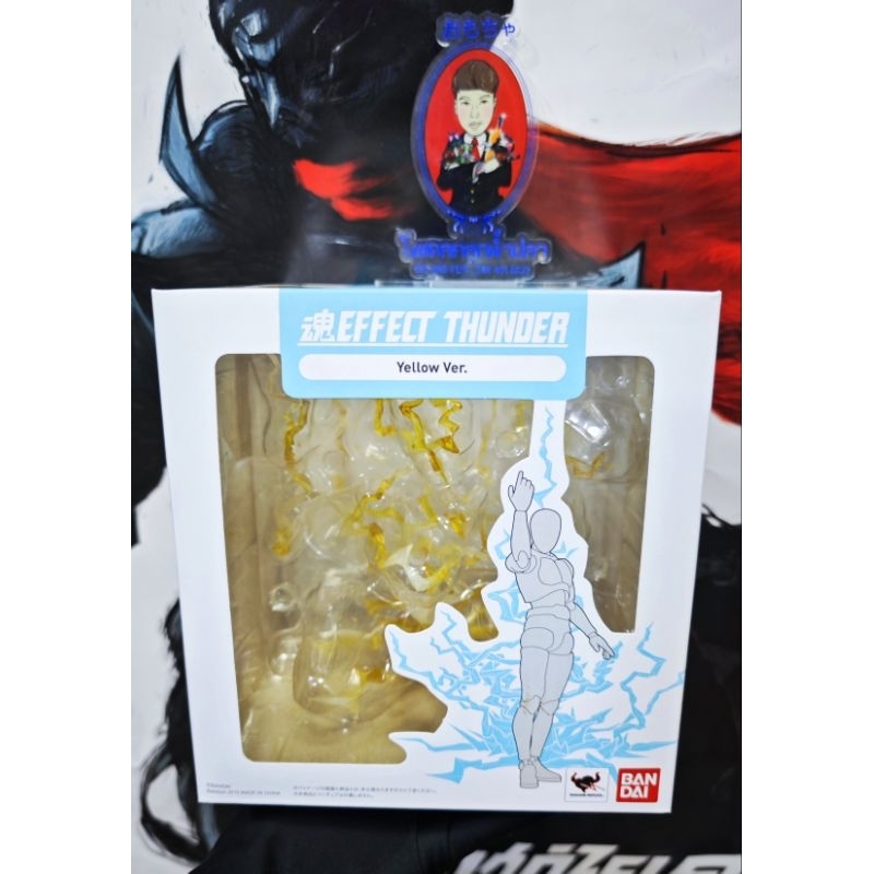 Bandai Tamashii Soul EFFECT THUNDER Yellow Ver. For S.H.Figuarts