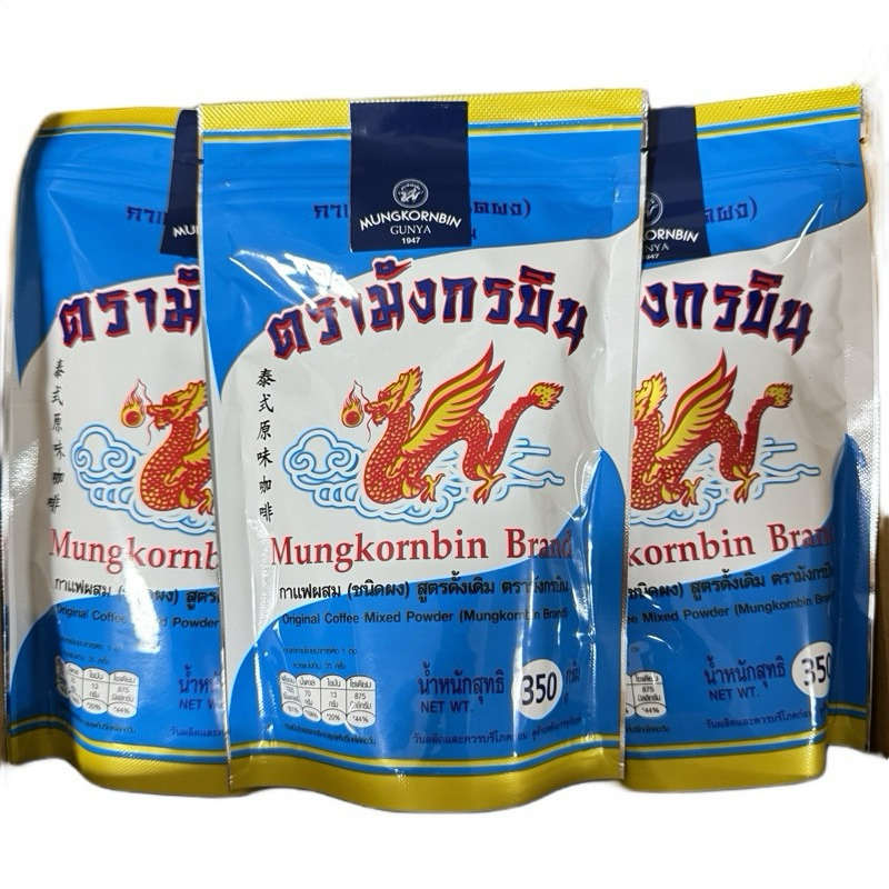 (ยกลัง 12 ถุง น้ำหนัก 350 กรัม/ถุง) กาแฟโบราณ ฟ้า-ขาว  มังกรบิน ผงกาแฟ ใช้ทำ กาแฟโบราณ โอเลี้ยง
