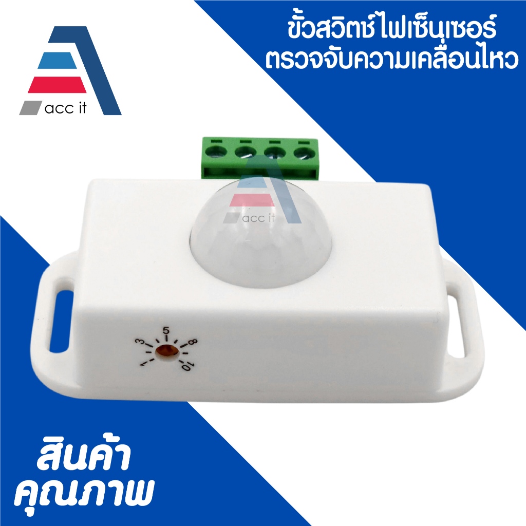 เซนเซอร์ตรวจจับการเครื่อนไหว อินฟราเรด 12 – 24V 6ADC Infrared Motion Senser Light Seitch PIR-8 1ชิ้น ราคา ถูกที่สุด ดีลบีเคเค แกลเลอรีภาพที่ 3