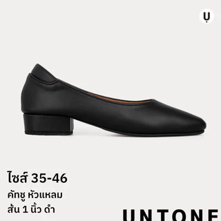 รองเท้าคัทชูสีดำ ทรงหัวแหลม ส้น 1 นิ้ว ไซส์ใหญ่ 35-46 ขาเรียวสวย [UNTONE AP10BLK]