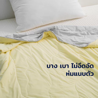 ผ้าห่มเย็น Soft and Cooling Blanket ห่มเย็นตลอดทั้งคืน ใช้ได้ทั้งห้องพัดลม และห้องแอร์