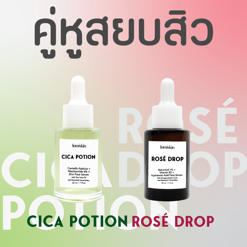 เซรั่มเซ็ตคู่หูซิก้า&โรเซ่ Cica potion + (Rosé drop วันหมดอายุ 28/10/2026)