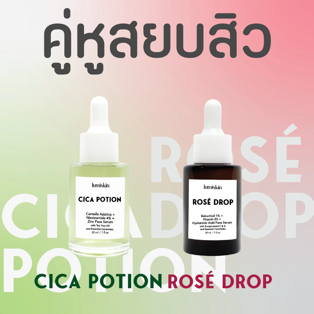 เซรั่มเซ็ตคู่หูซิก้า&โรเซ่ Cica potion + (Rosé drop)