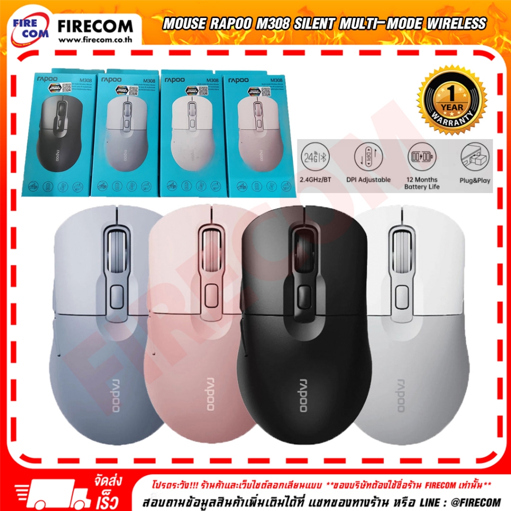 เมาส์ MOUSE Rapoo M308 Silent Multi-mode (Black/Grey/Blue/Pink) Wireless สามารถออกใบกำกับภาษีได้