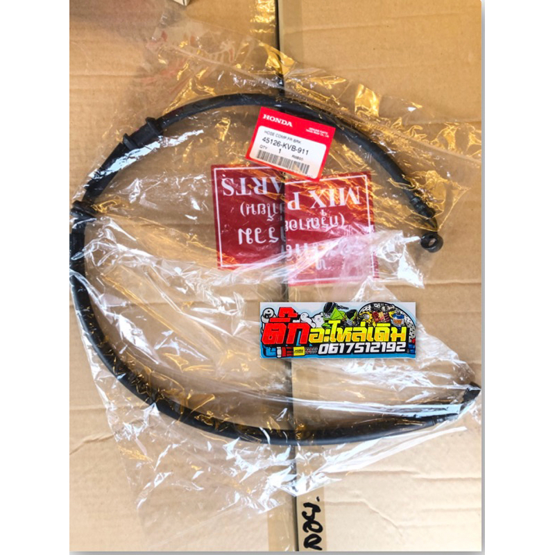 สายดีสหน้าClick11คาร์บู แท้ศูนย์45351-KVB-911