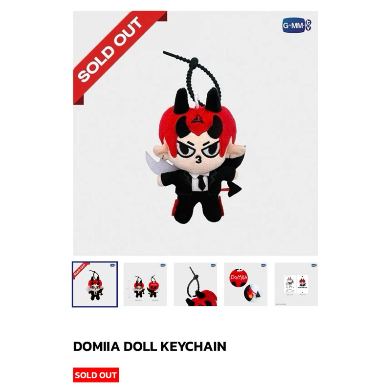 DOMIIA Doll Keychain