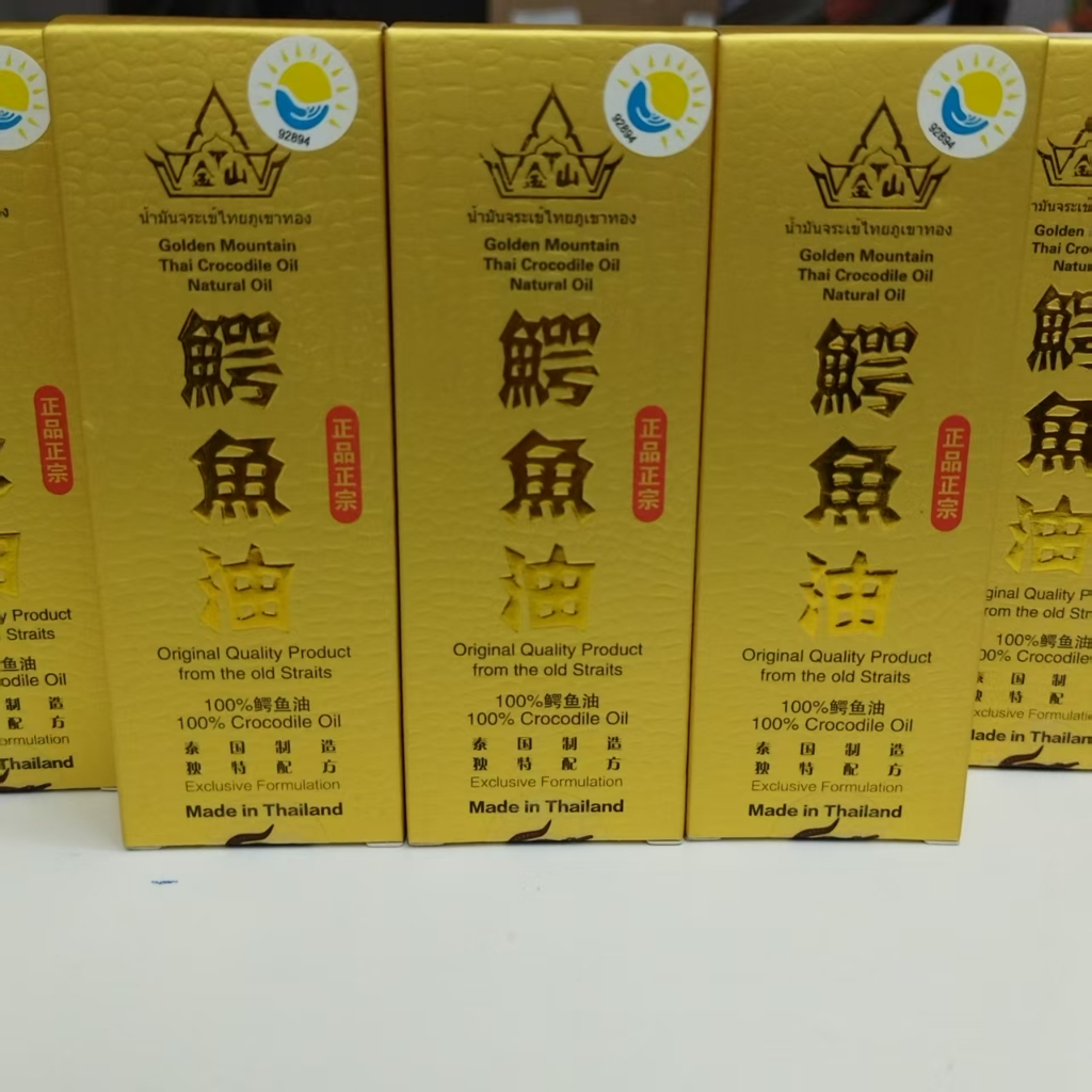 น้ำมันจระเข้ไทยภูเขาทอง ช่วยลดริ้วรอย Golden Mountain Thai Crocodile Oil 100% ปริมาณ 60 ml.
