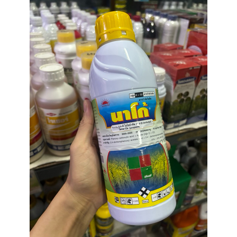 นาโก้ ฉลากรุ่นใหม่ กำจัดวัชพืชใบกว้าง วัชพืชประเภท กก