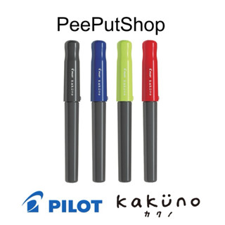 ปากกาหมึกซึม Pilot Kakuno Nib F,M