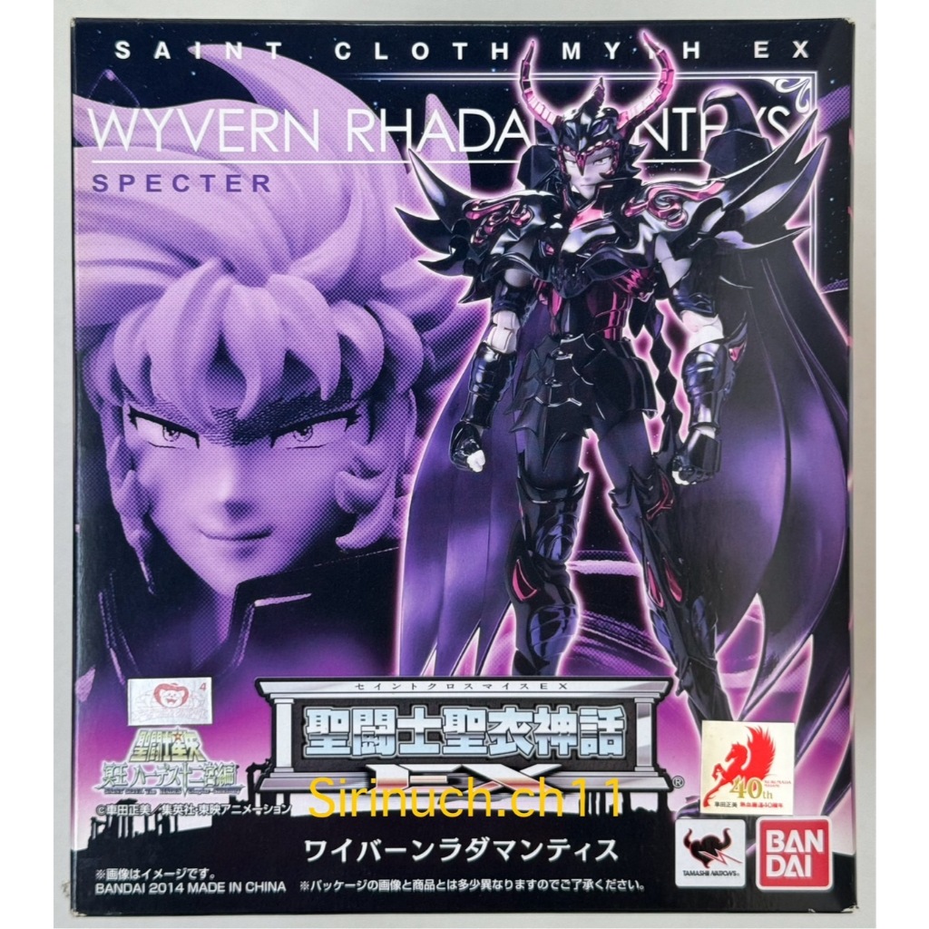 SAINT CLOTH MYTH EX Wyvern Rhadamanthys