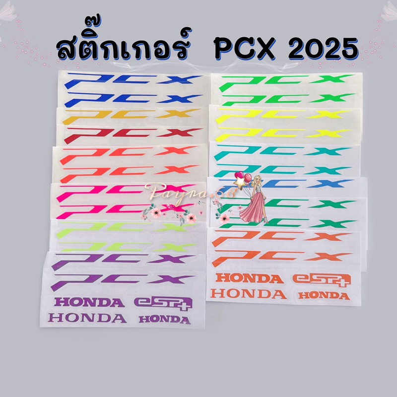 Pcx 2025 สติ๊กเกอร์ติดโลโก้Pcx,ฮอนด้า,พีซีเอ็กซ์,แต่งโลโก้ Honda Pcx ครบชุด