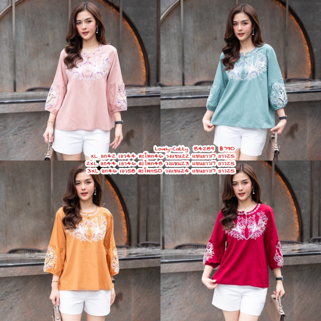 (ฺอก42,44,46) B4289 Cutie Minute เสื้อเนื้อผ้าลินิน ปักช่วงอกและแขน เพิ่มความเก๋ด้วยงานเจาะฉลุสวย