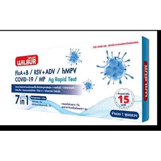 ชุดตรวจไข้หวัด 7 เชื้อ พาราอินฟลูเอนซา(PIV) อะดีโน(Adeno) RSV หวัดใหญ่Flu A/B MP 7in1 Reagenรีเจน