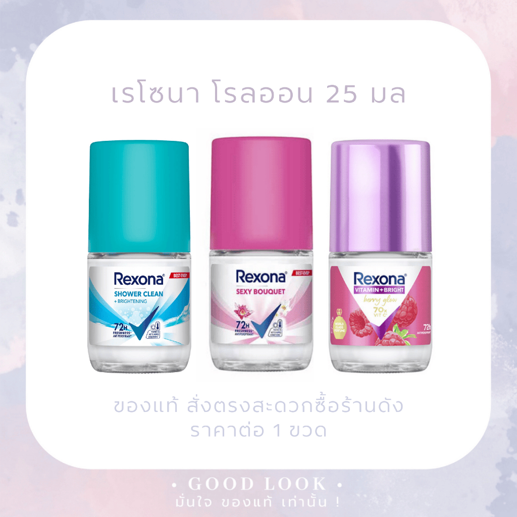 Exp.27 | Rexona rollon เรโซน่า โรลออน 25 มล