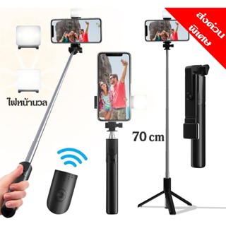 ไม้เซลฟี่ ขาตั้งกล้องเซลฟี่ กันสั่น หมุนได้ 360องศา แบบพกพา …