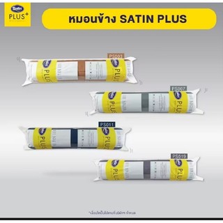 Satin Plus หมอนข้าง รุ่น Life ขนาด 14” x 42” นุ่มเด้ง ของแท้ 100% เฉพาะส่งทันทีมอเตอร์ไซค์รบกวนแยกออเดอร์ละ 2 ใบคะ