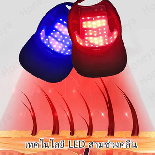 ✨HOT DEAL✨หมวกเลเซอร์อินฟราเรด สีแดง และสีฟ้า สําหรับปลูกผม 🚚จัดส่งจากไทย🚚TZR