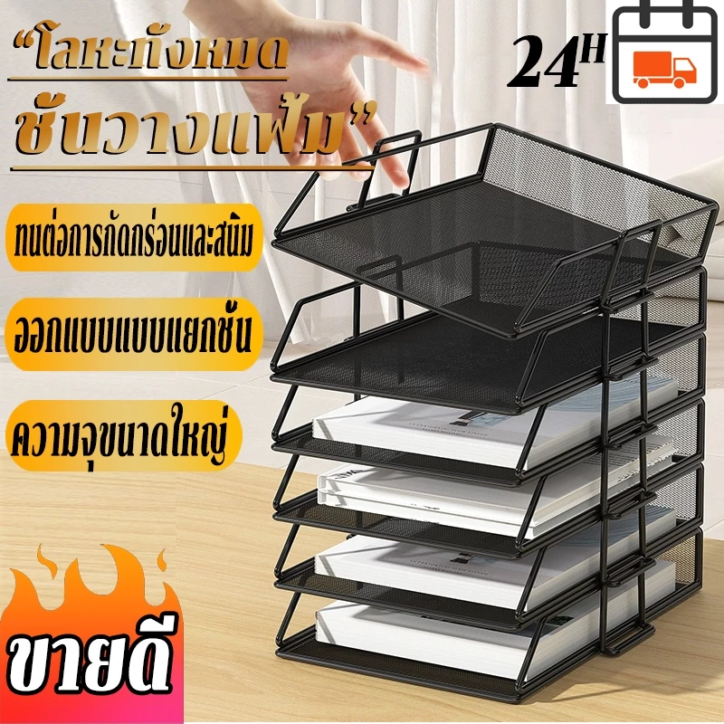 ชั้นวางแฟ้มโลหะวางซ้อนกันได้ 7 ชั้น ชั้นวางแฟ้ม A4 แข็งแรงทนทาน จัดระเบียบโต๊ะทำงานของคุณได้อย่างเป็นระเบียบ