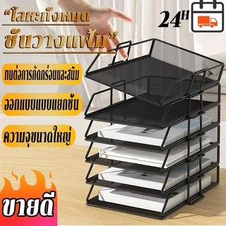 ชั้นวางแฟ้มโลหะวางซ้อนกันได้ 7 ชั้น ชั้นวางแฟ้ม A4 แข็งแรงทนทาน จัดระเบียบโต๊ะทำงานของคุณได้อย่างเป็นระเบียบ