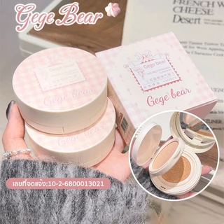 GeGe Bear คุชชั่น แป้งพัฟ 2 in 1 มีเลขที่จดแจ้ง แป้งคุมมัน ธรรมชาติ เคลือบ กันน้ำ ปกปิด กันเหงื่อ คุมมัน ฟรีพัฟแป้ง