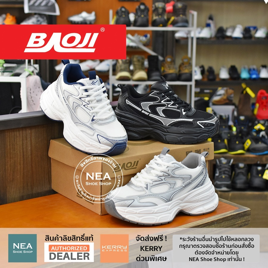 [เสริมส้น ตัวแรง] Baoji 1150 New Platform Balance [W] NEA รองเท้าผ้าใบ ผู้หญิง บาโอจิ แท้