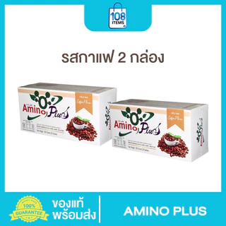 AMINO PLUS อะมิโนพลัส 2กล่อง-อาหารเสริมกลุ่มโปรตีน