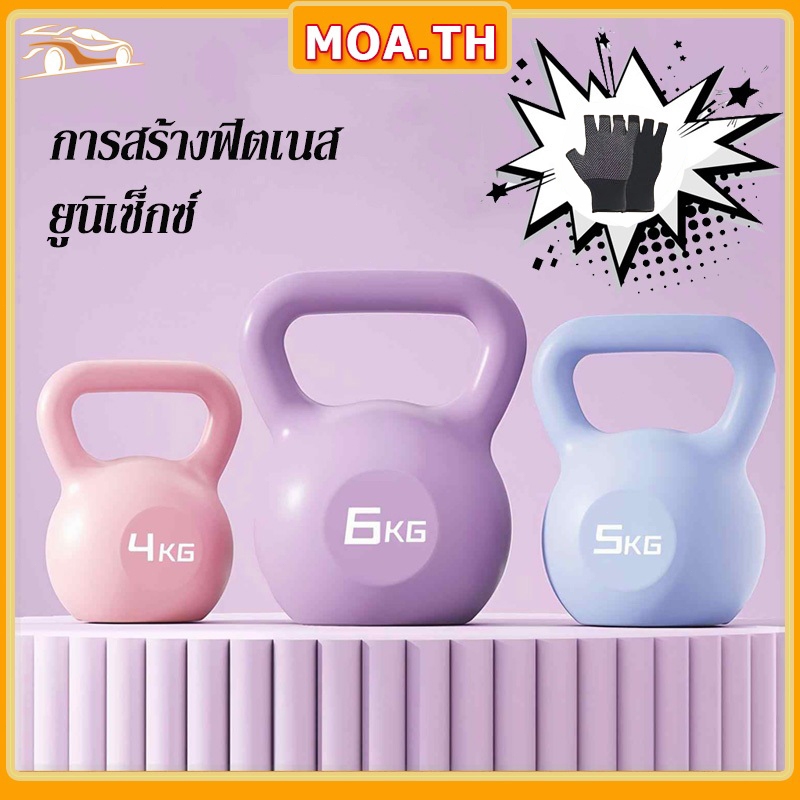 ดัมเบล แคทเทิลเบล 2/4/6/8/10KG Kettlebell ดัมเบลหูหิ้ว ลูกตุ้มยกน้ําหนัก ดัมเบลลูกตุ้ม