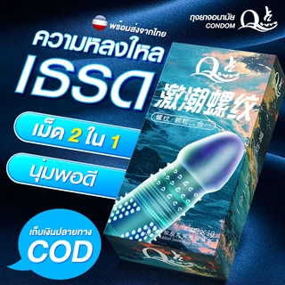 ถุงยางอนามัย ถูกสุด ถุงยาง (1 กล่อง 12 กล่อง)ถุงยางอนามัย ถุงยาง ปุ่มใหญ่9D พร้อมมีเกรียว ถึงใจ เพิ่มความฟิน เติมเต็มประ