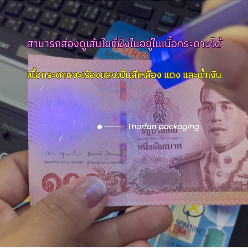 [พร้อมส่งในไทย]ปากกาตรวจแบงค์ปลอม 2 in 1 ตรวจจับพร้อมไฟ UV ราคา ถูกที่สุด ดีลบีเคเค แกลเลอรีภาพที่ 2