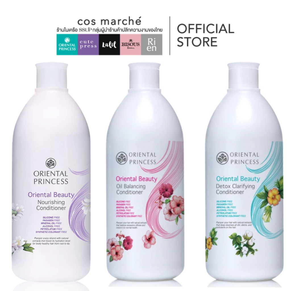 Oriental Princess Oriental Beauty Conditioner ครีมนวดผม 3 สูตร ครีมนวดหลังสระสูตรอ่อนโยน 400ml.