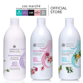 Oriental Princess Oriental Beauty Conditioner ครีมนวดผม 3 สูตร ครีมนวดหลังสระสูตรอ่อนโยน 400ml.