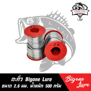 ตะกั่วฟิวส์ ลวดตะกั่วฟิวส์