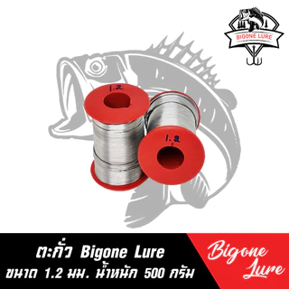 ตะกั่วฟิวส์ ลวดตะกั่วฟิวส์