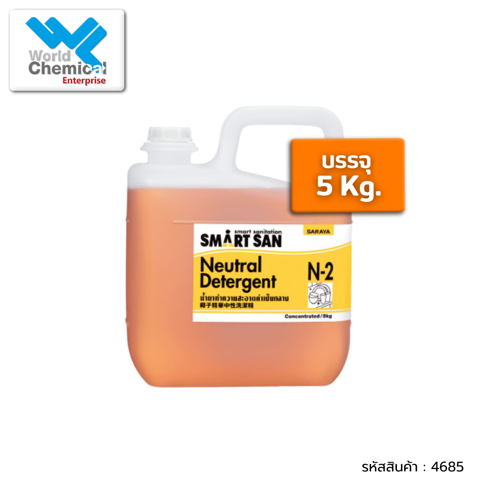 น้ำยาล้างจาน Saraya Neutral Detergent N-2 ขนาด 5 kg.