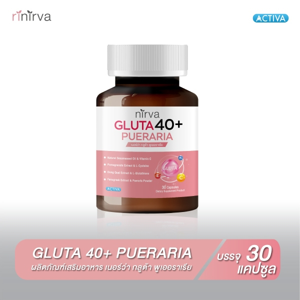 [ รับฟรีสำหรับสมาชิกเท่านั้น ]  Nirva Gluta40+ เนอร์ว่ากลูต้า40+