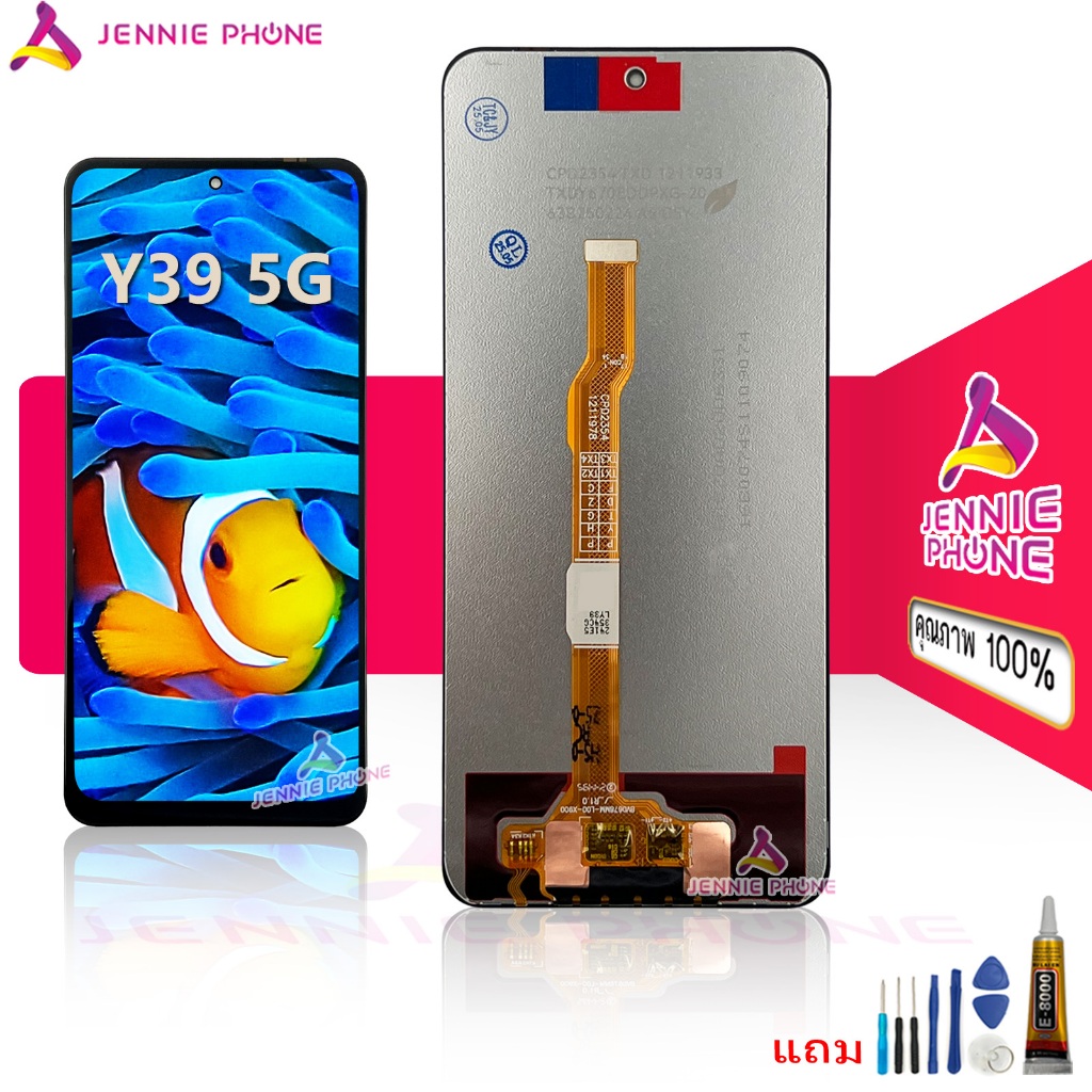 หน้าจอ Y39 5G จอชุดสำหรับ vivo Y39 5G  อะไหล่มือถือ หน้าจอ LCD Screen Display