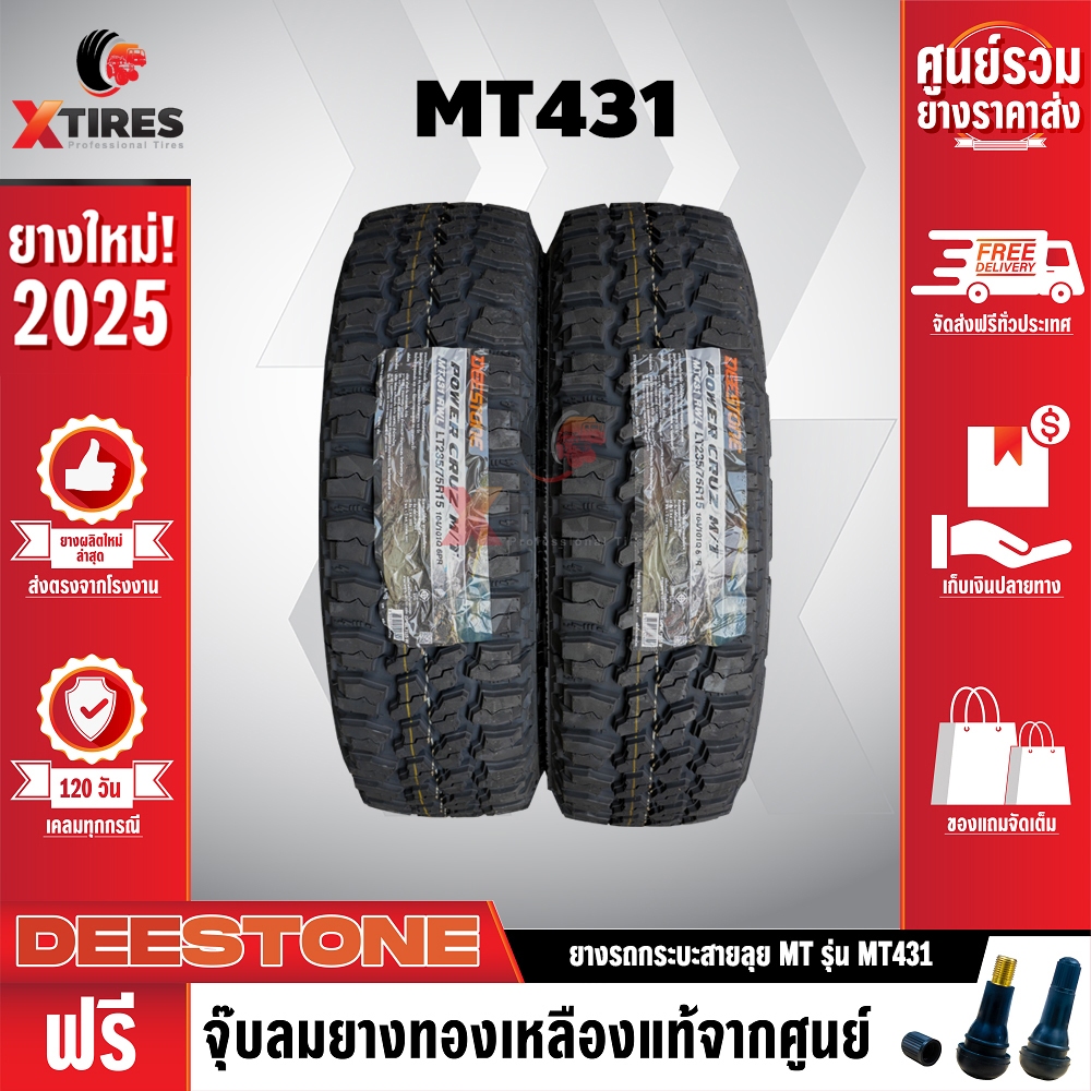 DEESTONE 30X9.5R15 ยางรถยนต์ รุ่น POWER CRUZ MT431 2เส้น (รุ่นใหม่ล่าสุด) ฟรีจุ๊บยางเกรดA ฟรีค่าจัดส