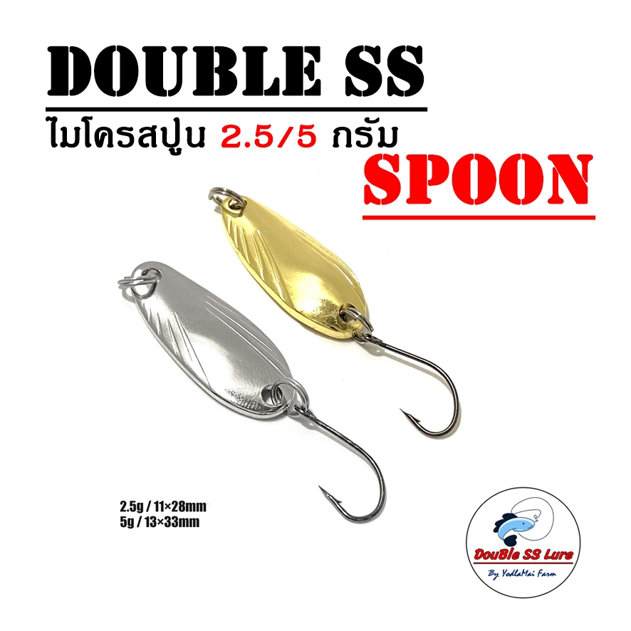 ไมโครสปูน 2.5/5กรัม Double SS Spoon