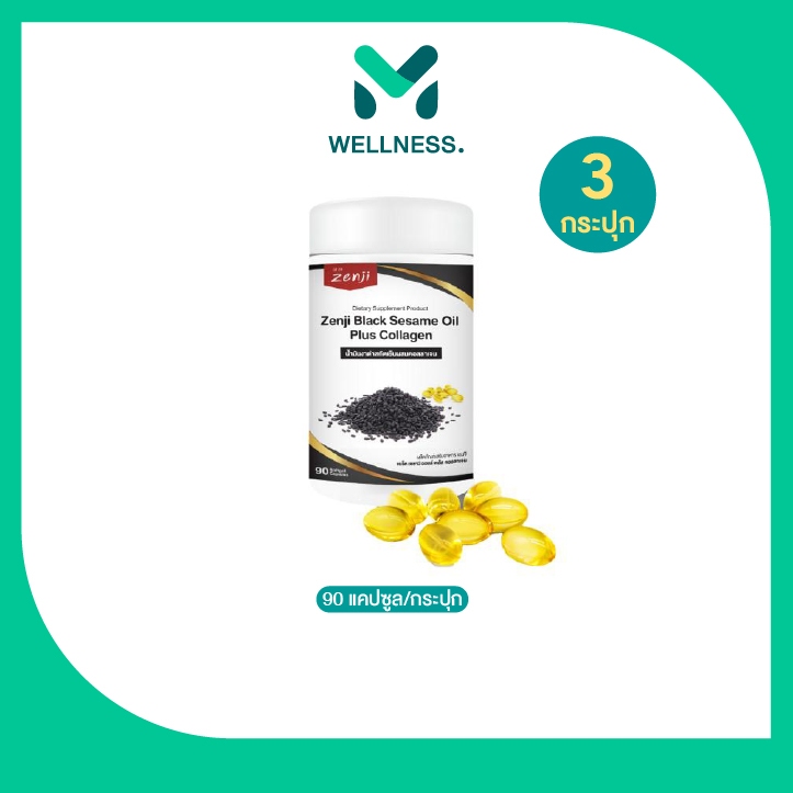 Zenji Black Sesame Oil Plus Collagen เซนจิ น้ำมันงาดำสกัดเย็น 90 เม็ด เซต 3 กระปุก