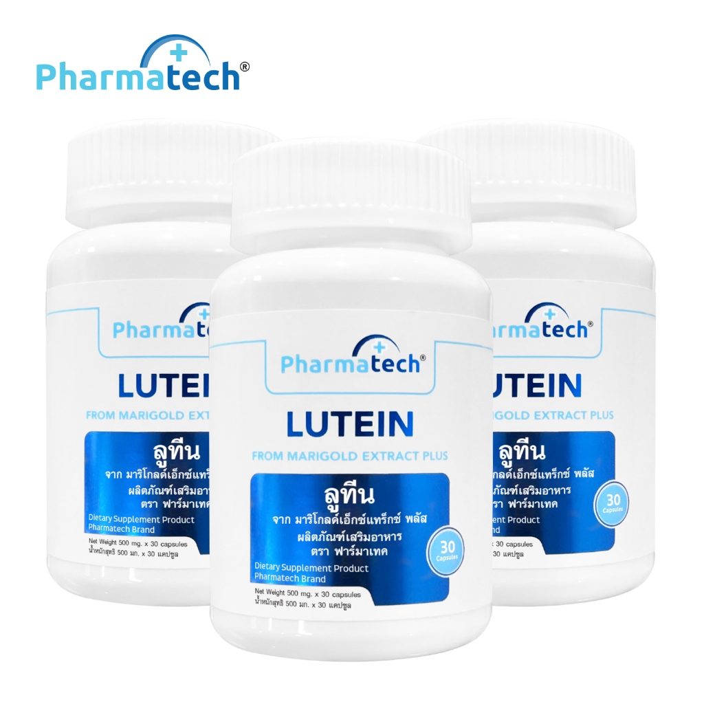 [แพ็ค 3 ขวด] ลูทีน ฟาร์มาเทค วิตามินเอ Vitamin A Lutein Pharmatech ซีแซนทีน Zeaxanthin สารสกัดจากบิลเบอร์รี่ Bilberry