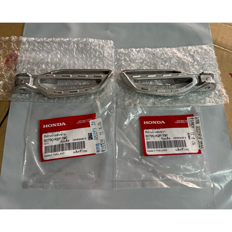 พักเท้าหลัง Scoopy ปี 2025 แท้ศูนย์💯 รหัสอะไหล่: 50730-K2F-T90/ 50720-K2F-T90 ขายเป็นคู่/ แยกข้างในตัวเลือก