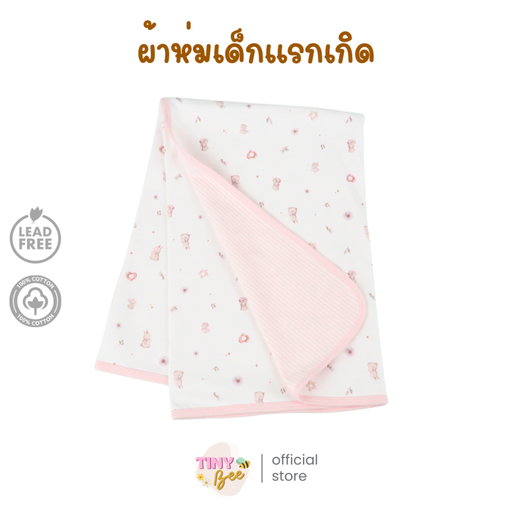 ผ้าห่มทารก 2 ชั้น ผ่าห่มเด็กอ่อน ผ้าห่อตัวเด็ก ผ้าห่มผ้าฝ้าย สีชมพู ลายกระต่าย