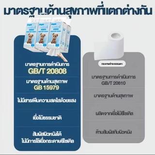 [ 1 ลัง6 ห่อ ] GB/T 20808 ทิชชู่แบบดึงแขวนได้ ดีลักซ์ คอมฟอร์ท กระดาษทิชชู่ หนา 4 ชั้น 1000 แผ่น