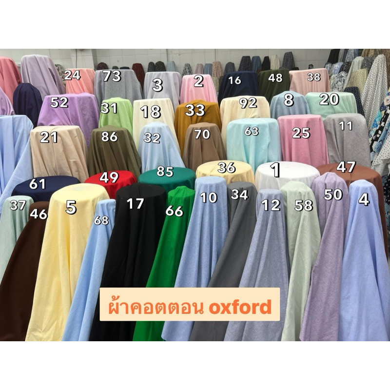 ผ้าคอตตอน Oxford ผ้าฝ้ายผ้าเมตรCS00237